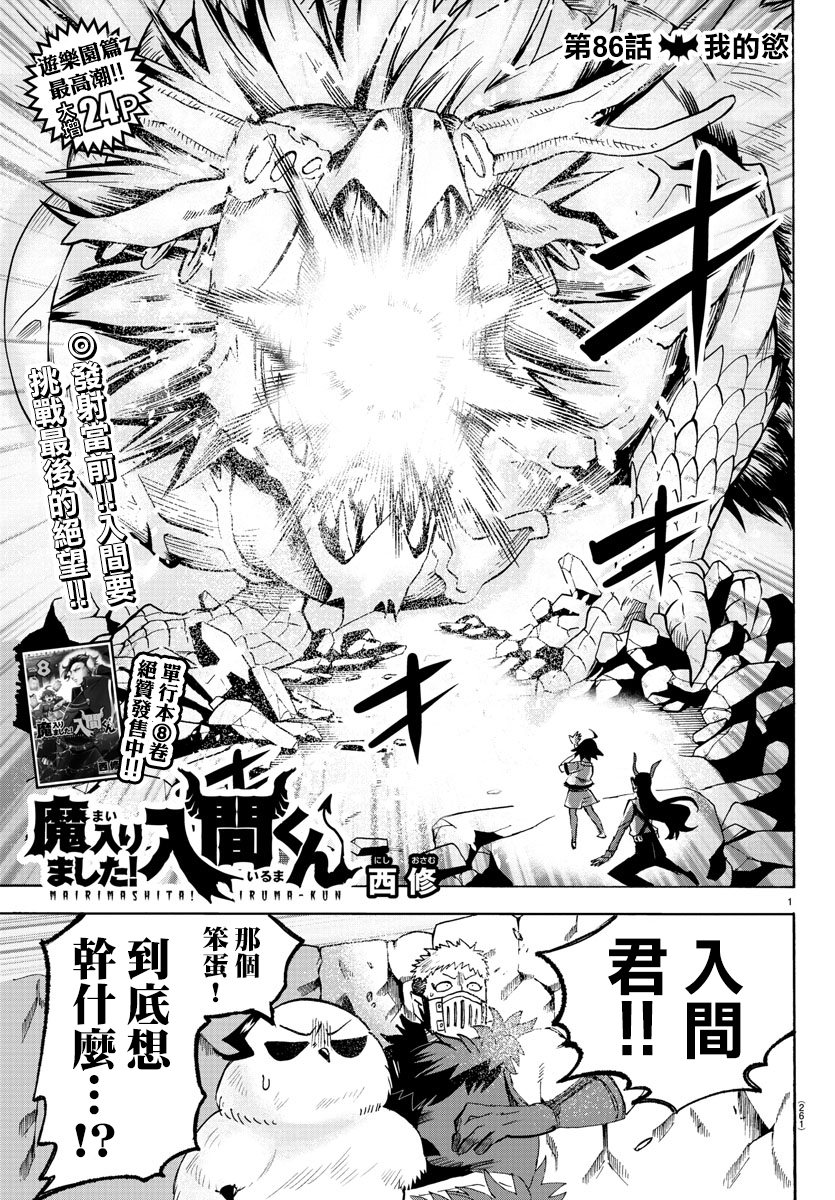 第80话-第86话