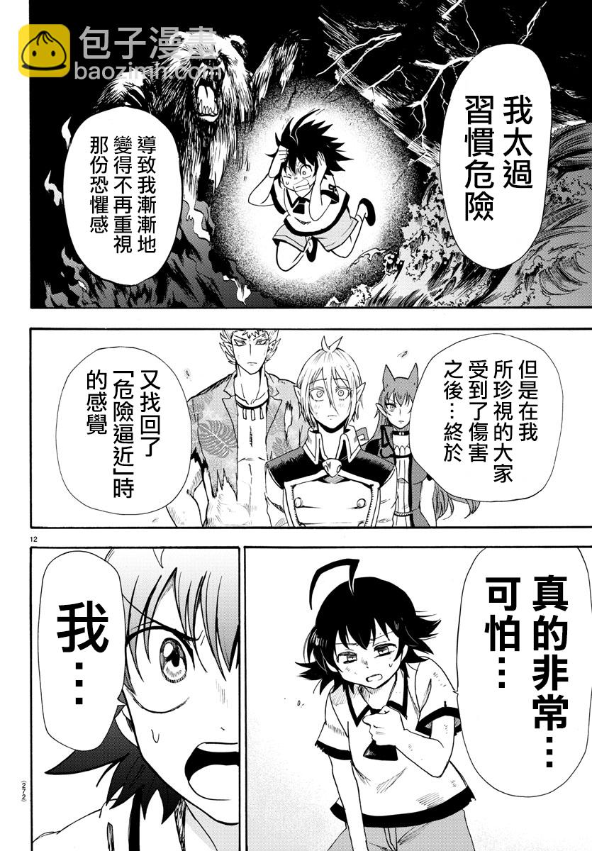 第80话-第86话