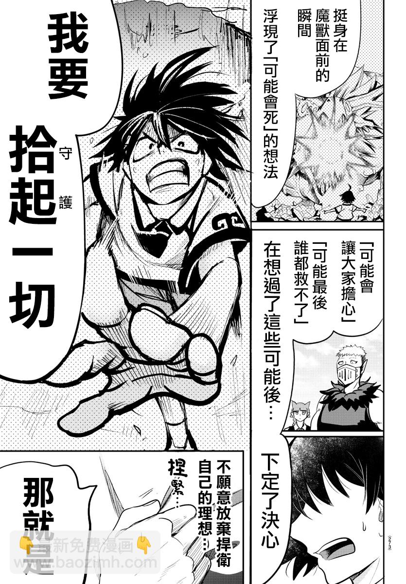 第80话-第86话