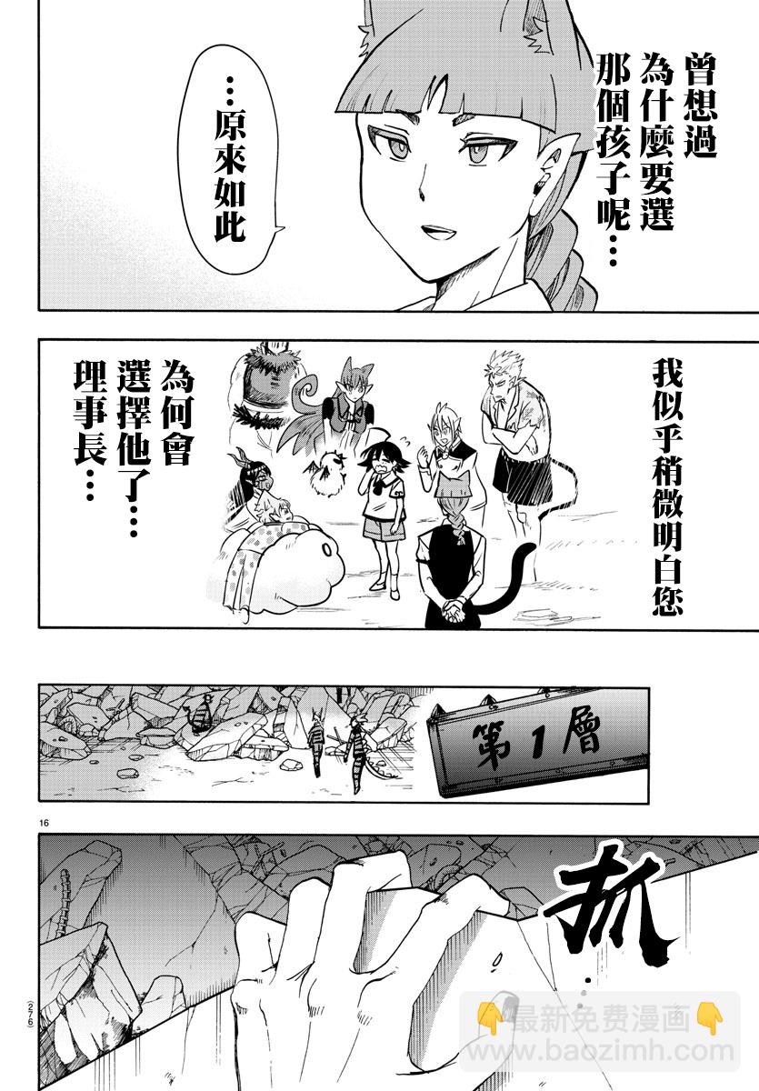第80话-第86话