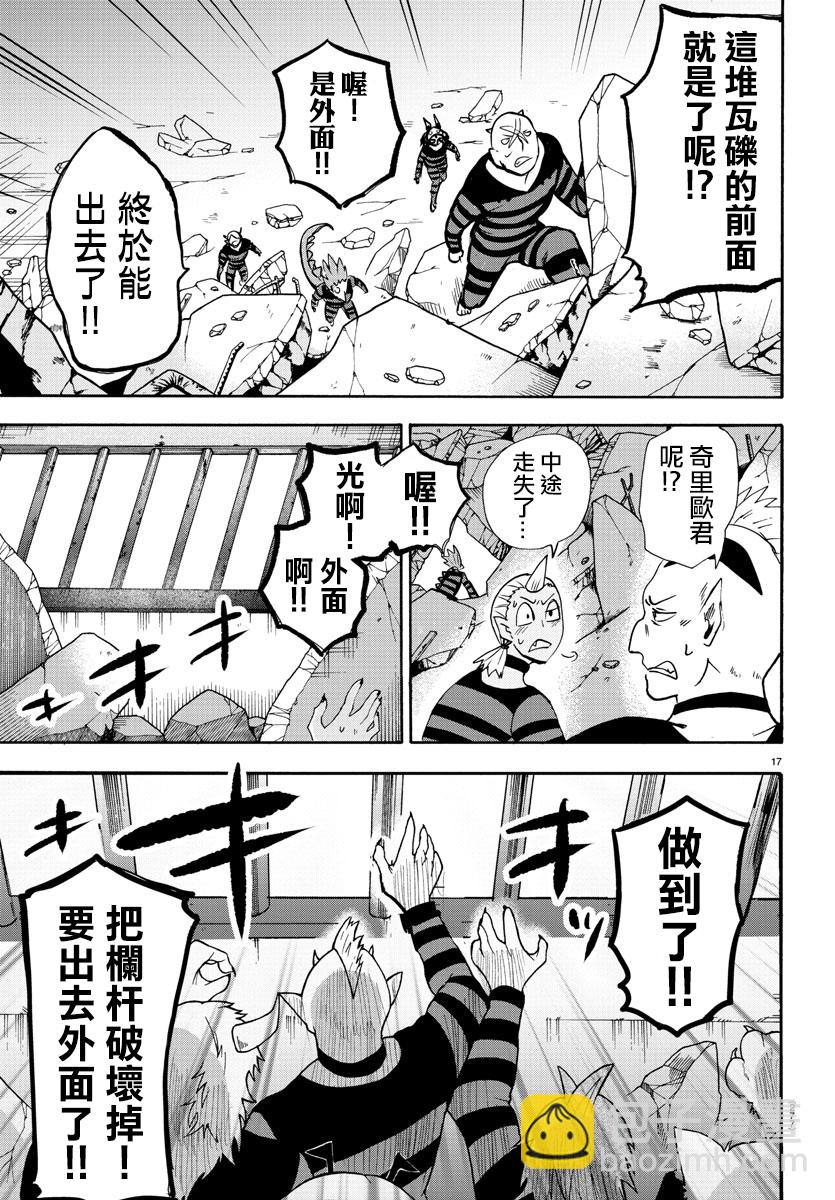 第80话-第86话