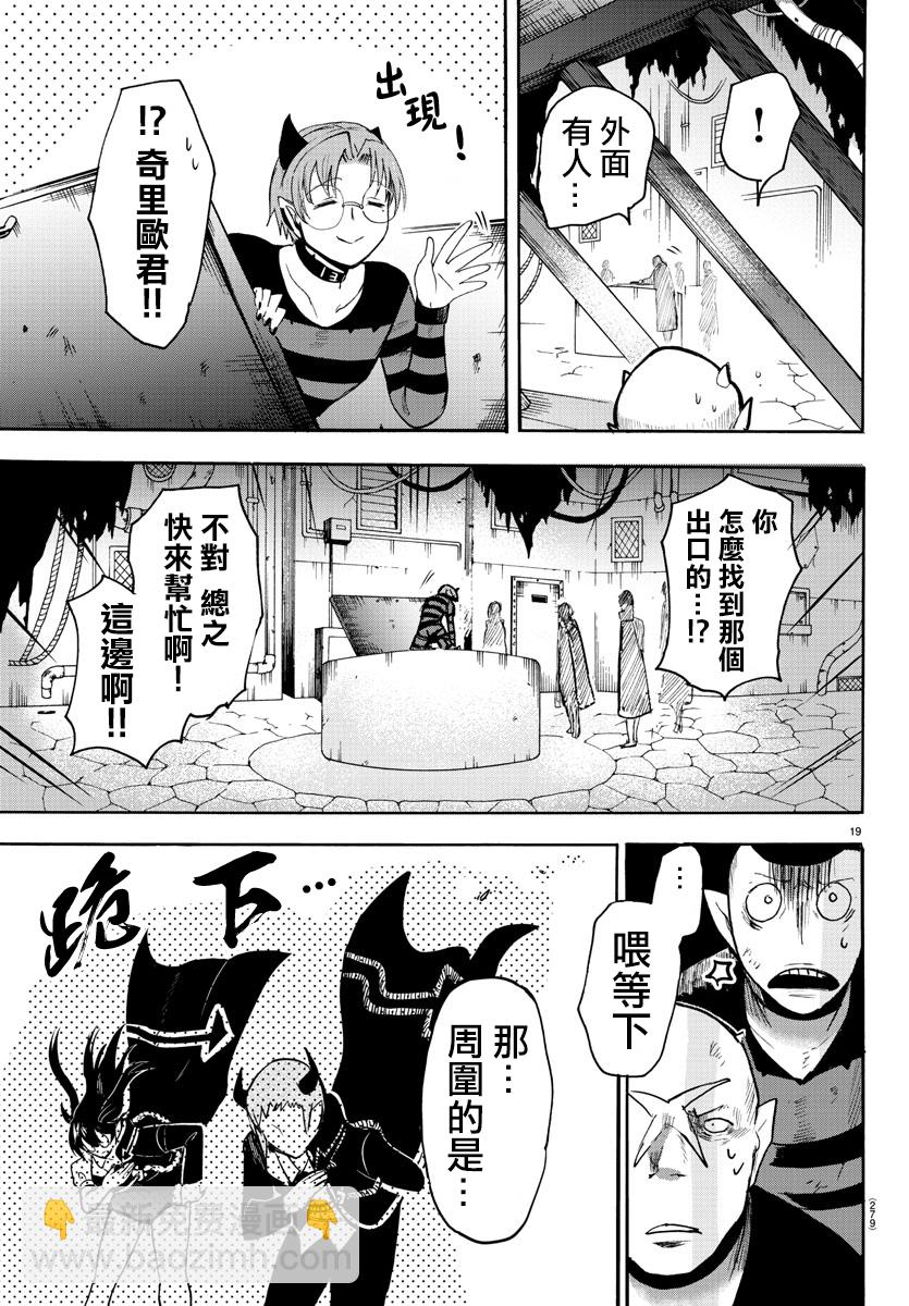 第80话-第86话
