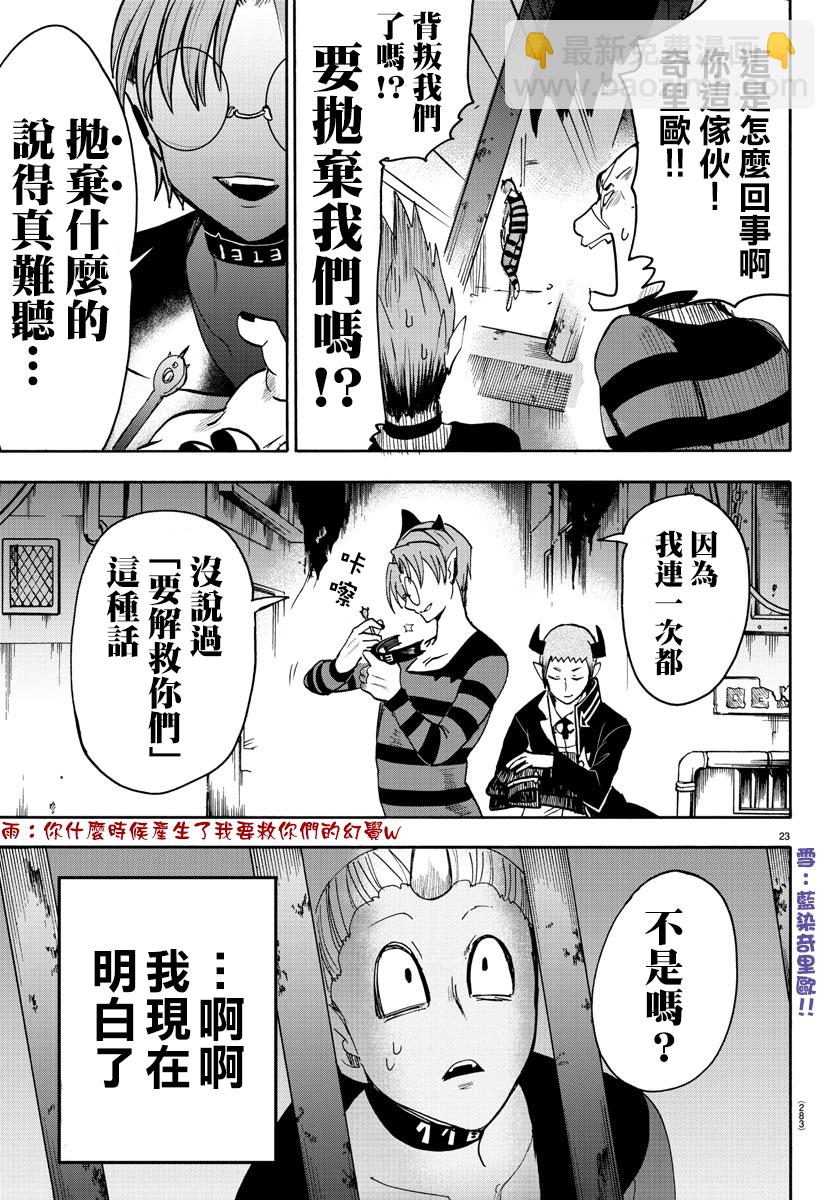 第80话-第86话