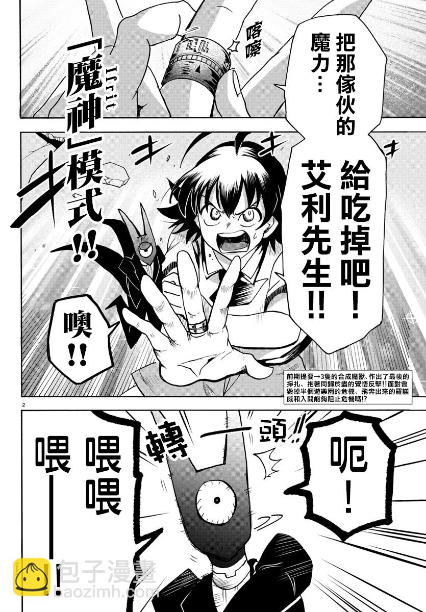 第80话-第86话
