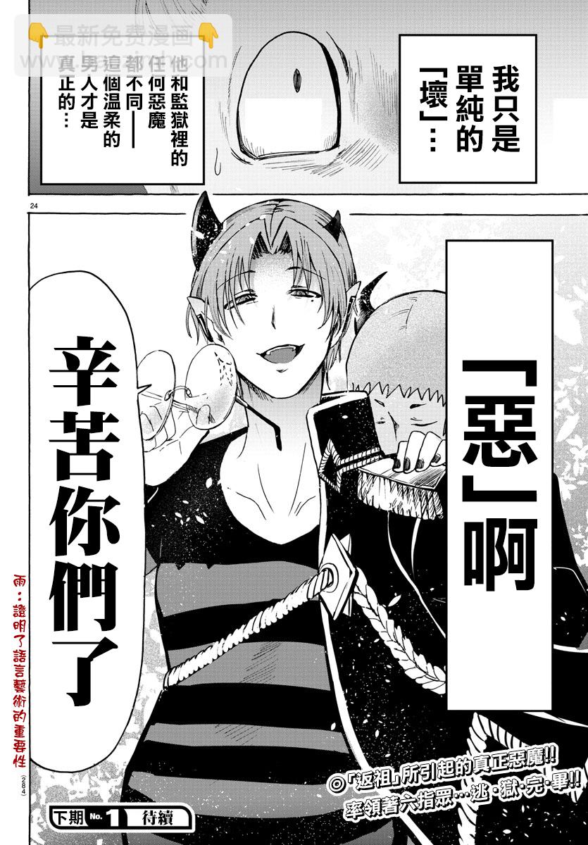 第80话-第86话