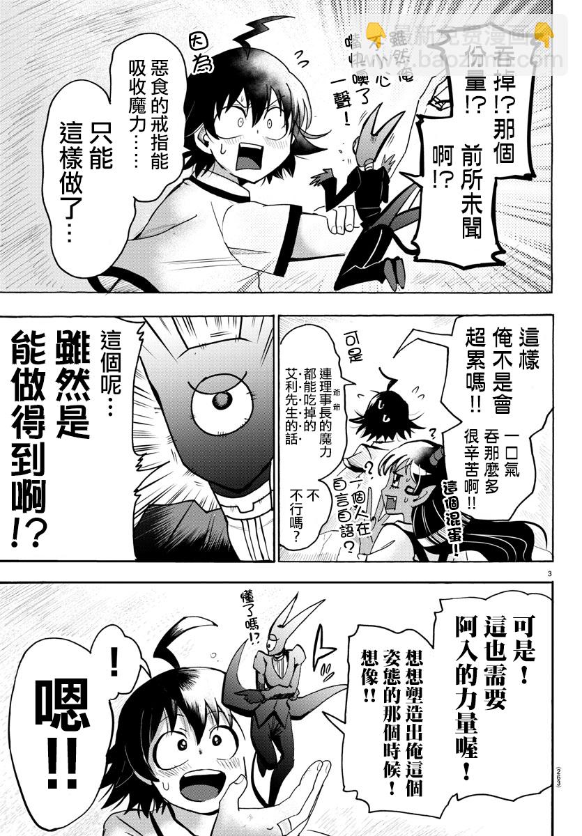 第80话-第86话