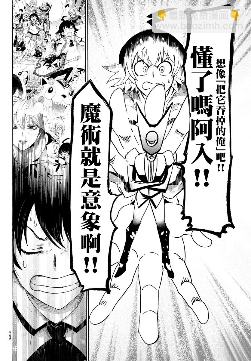 第80话-第86话