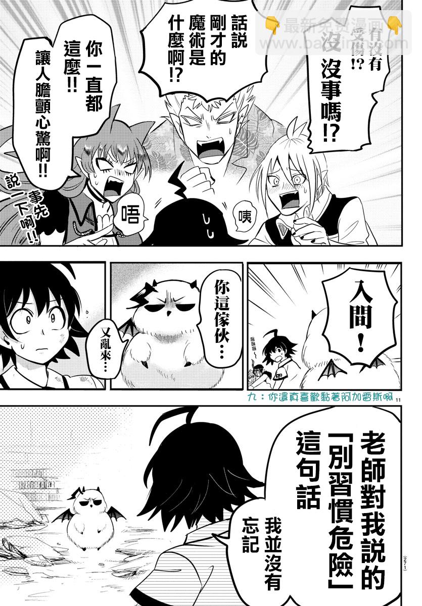 第80话-第86话