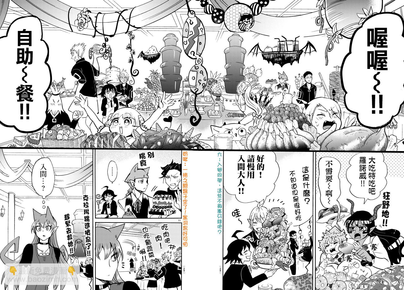 第81话-第88话