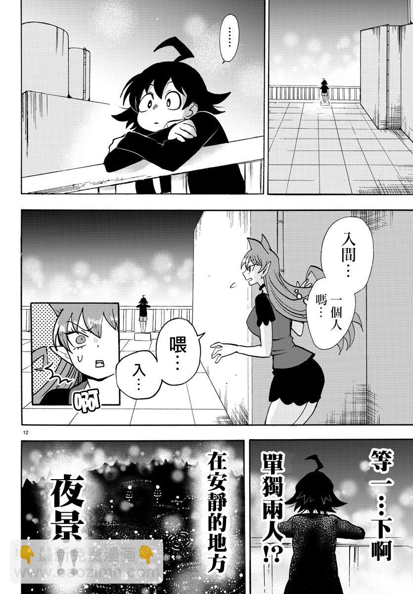 第81话-第88话