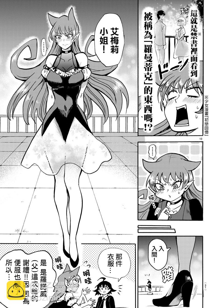 第81话-第88话