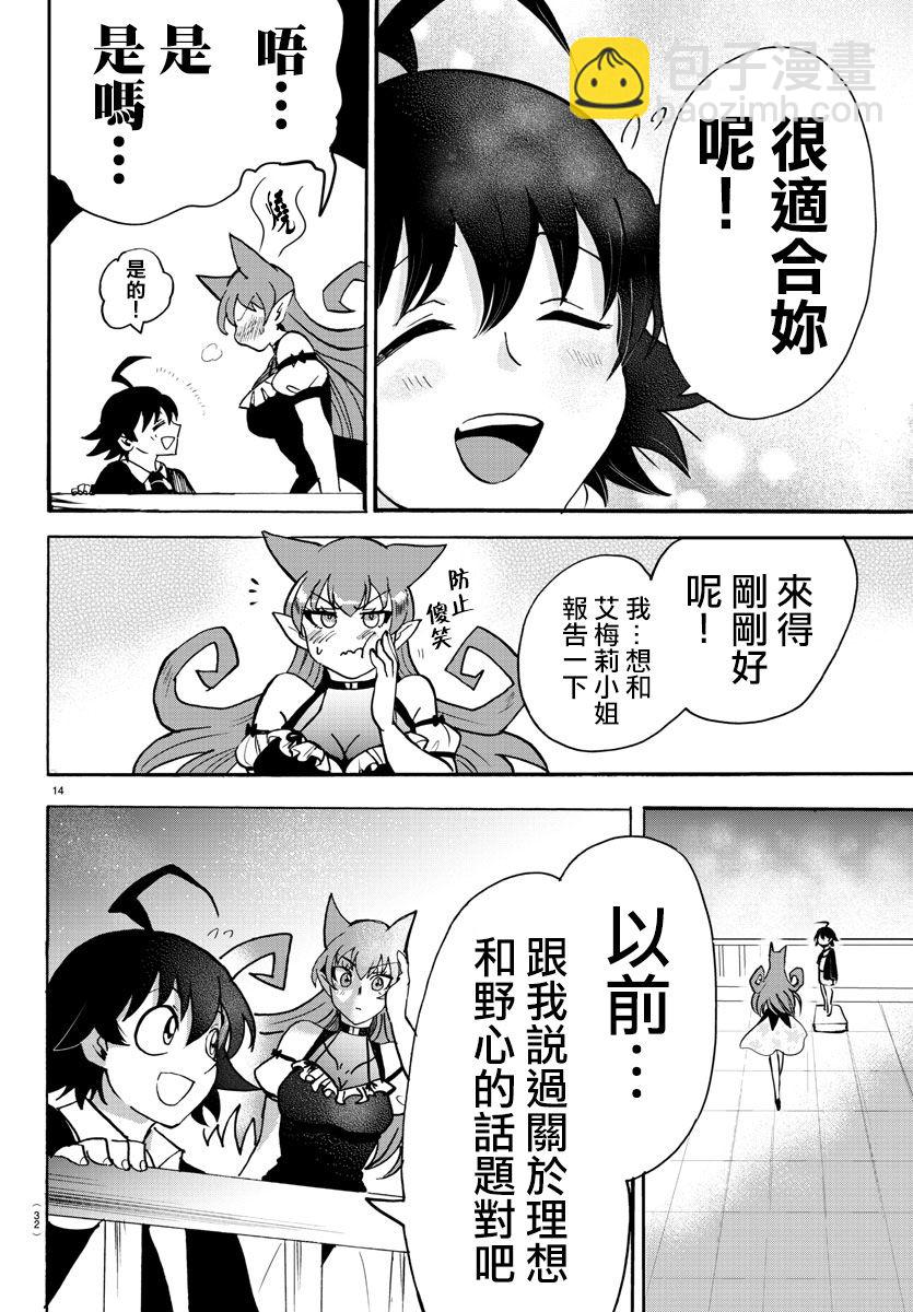 第81话-第88话