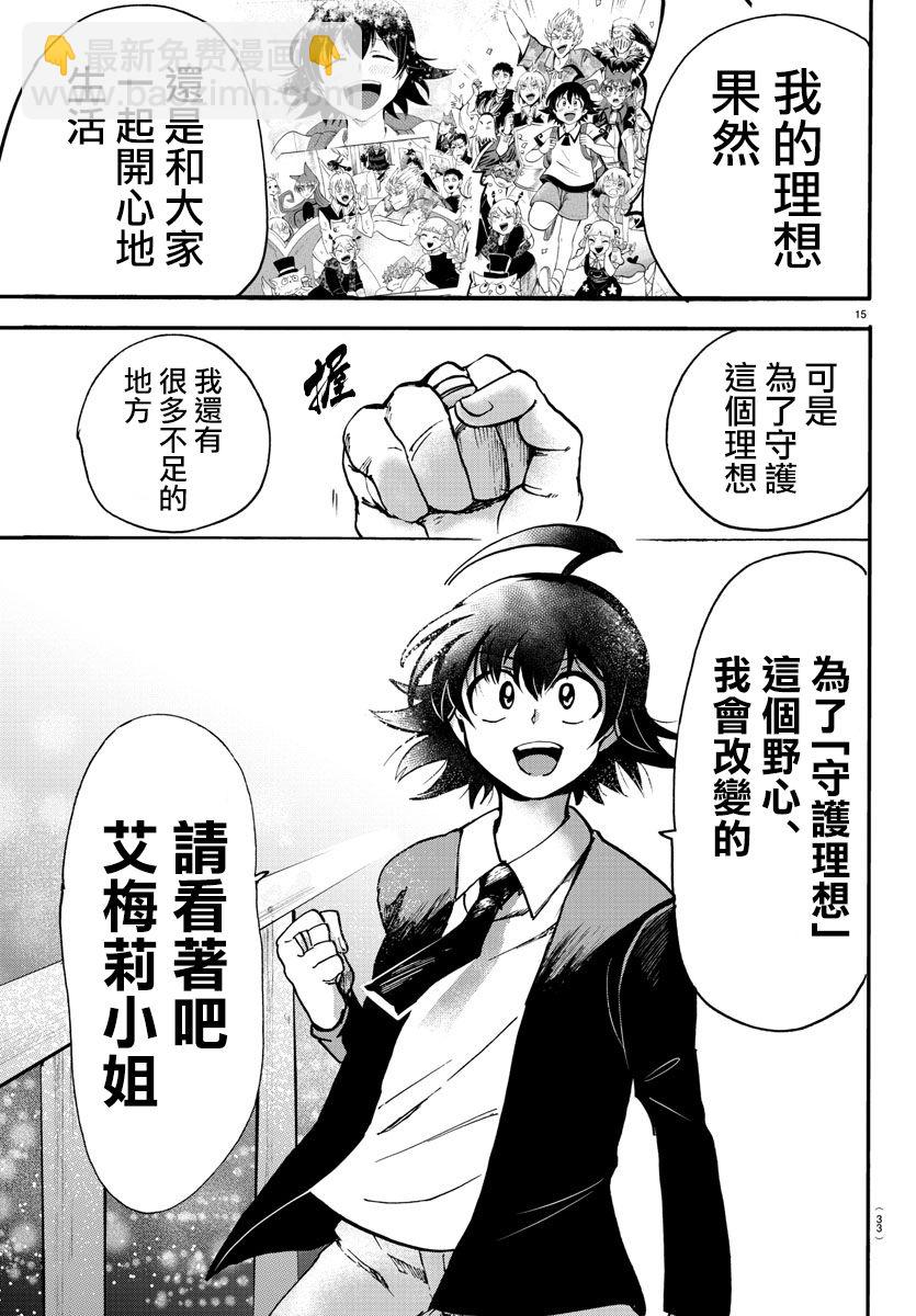 第81话-第88话