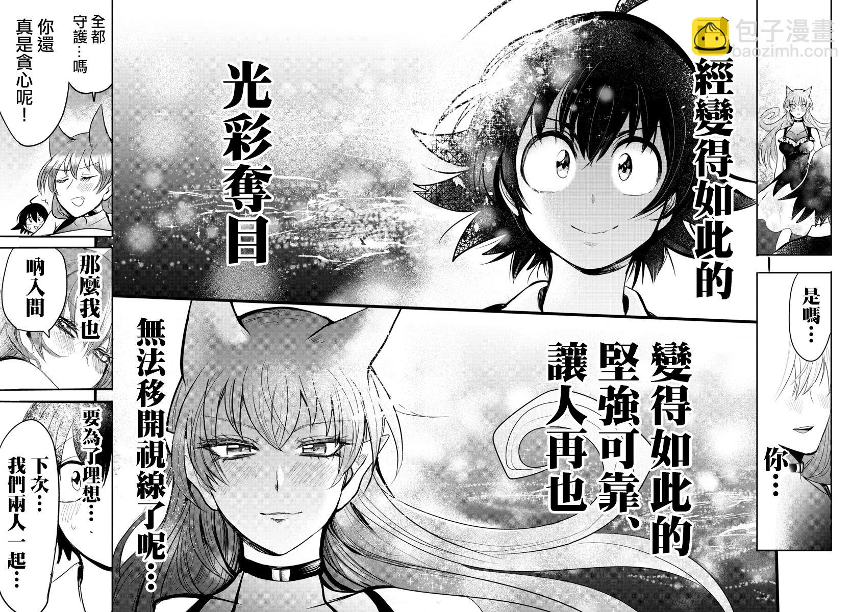 第81话-第88话