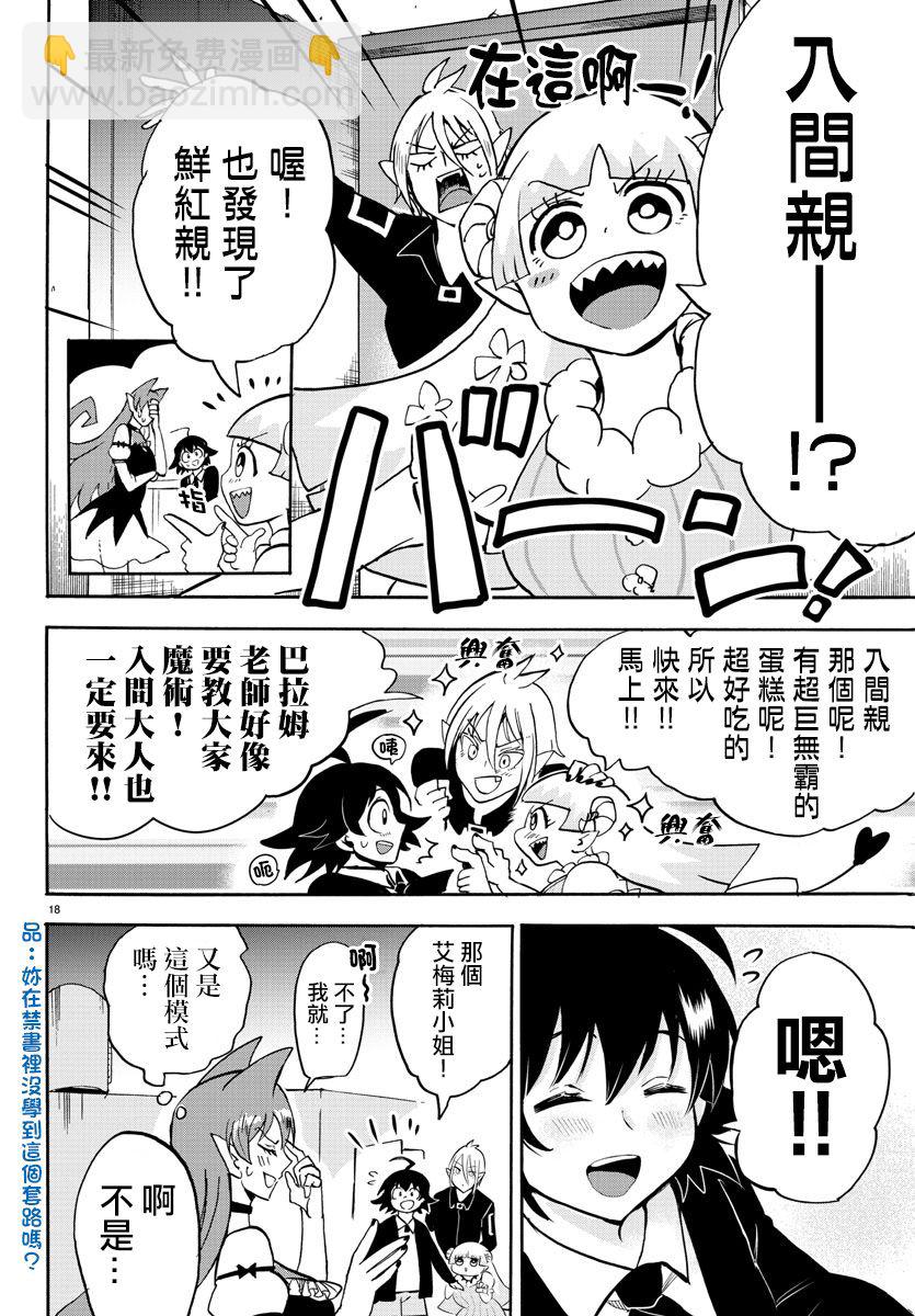第81话-第88话