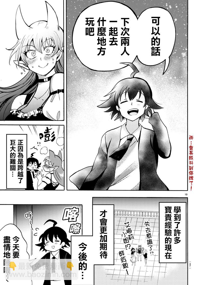 第81话-第88话