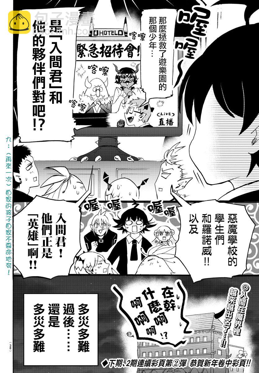 第81话-第88话