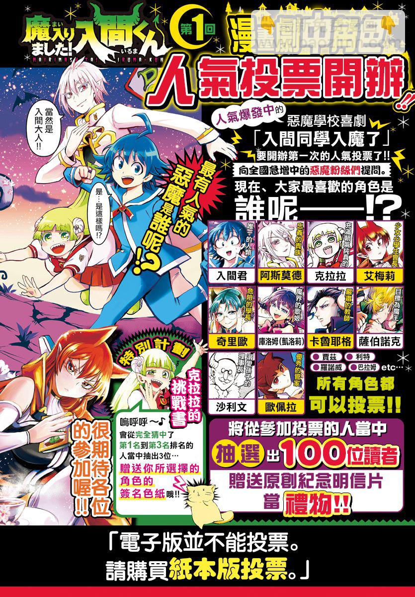 第81话-第88话