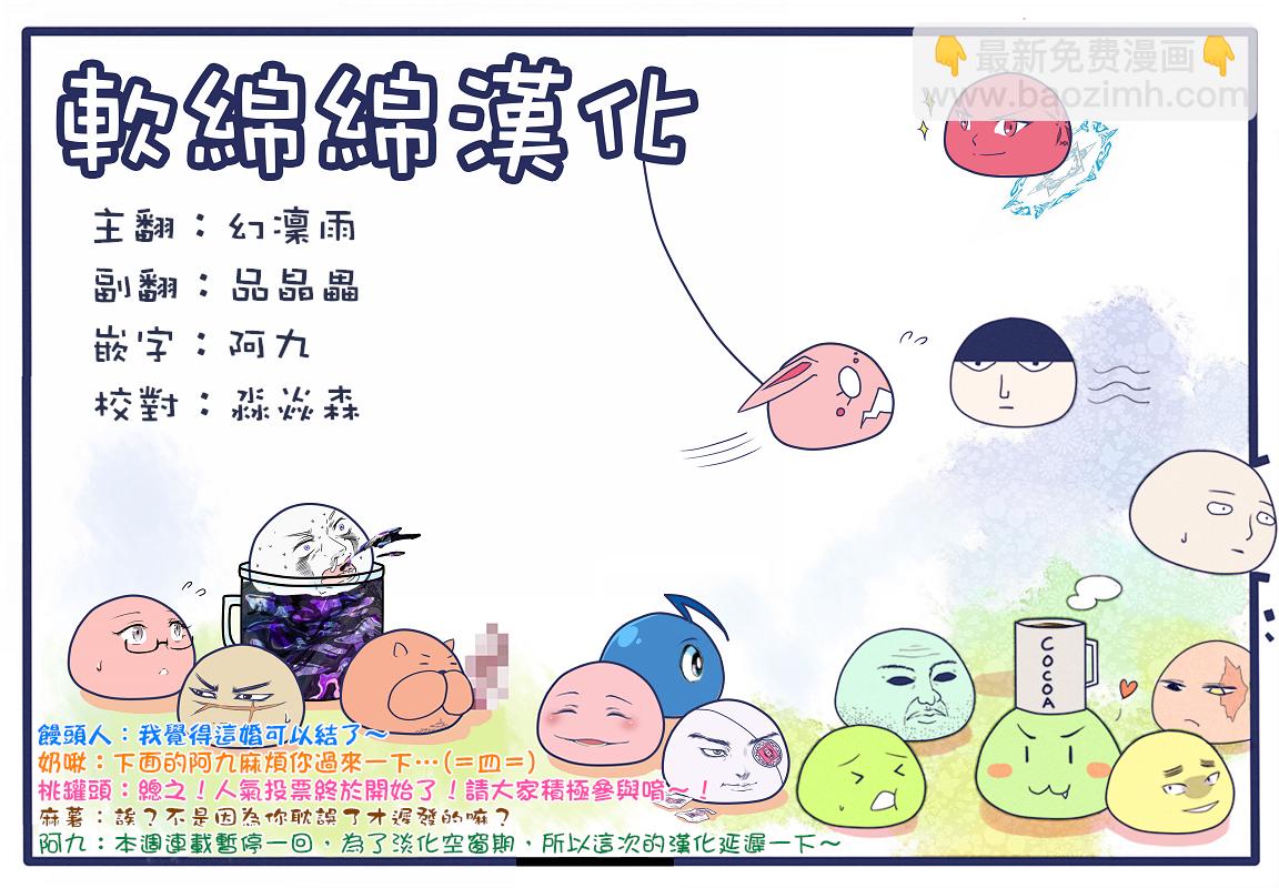 第81话-第88话