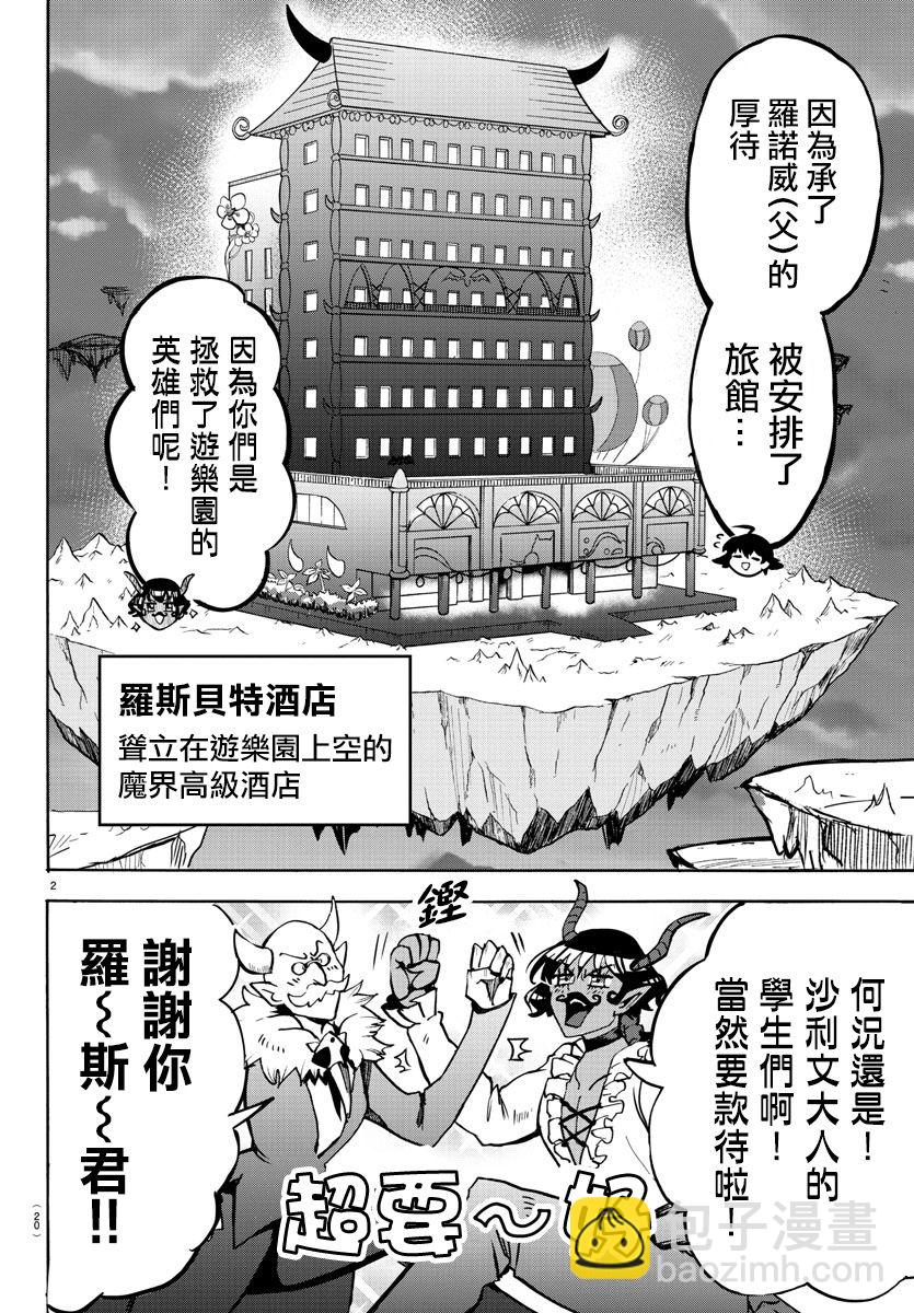 第81话-第88话