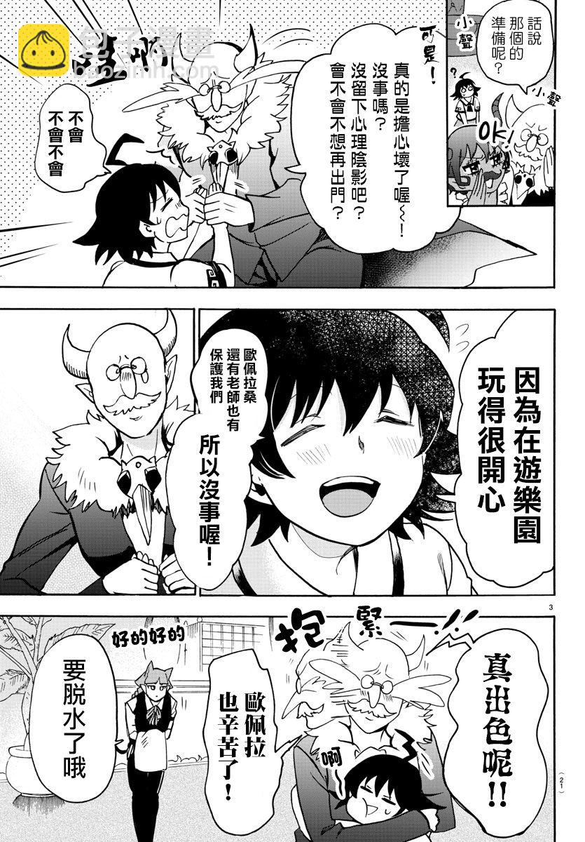 第81话-第88话