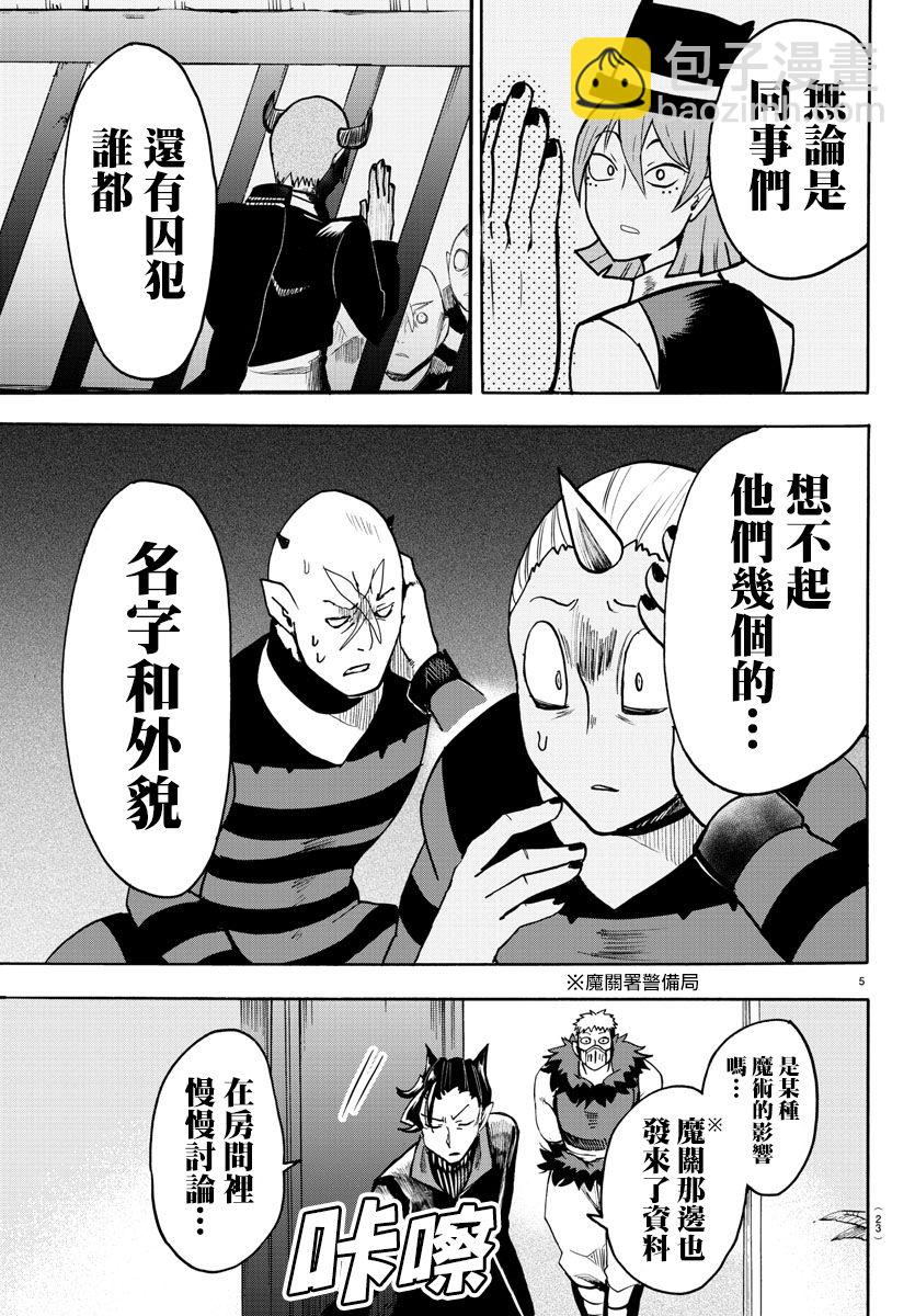 第81话-第88话