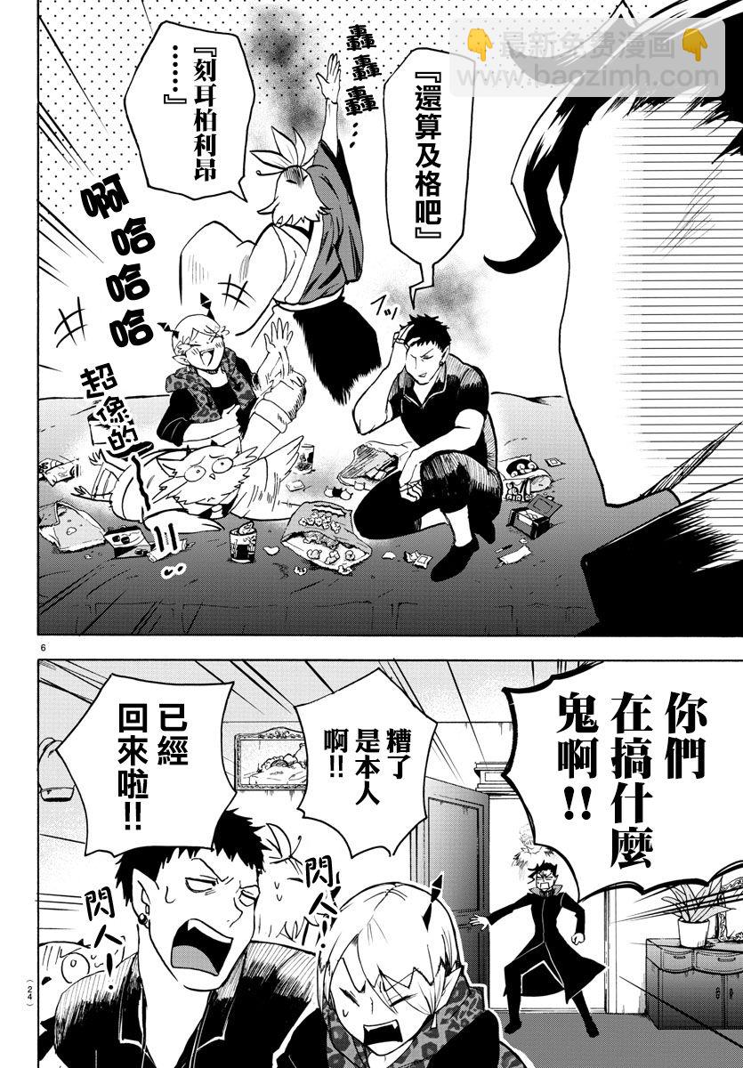 第81话-第88话