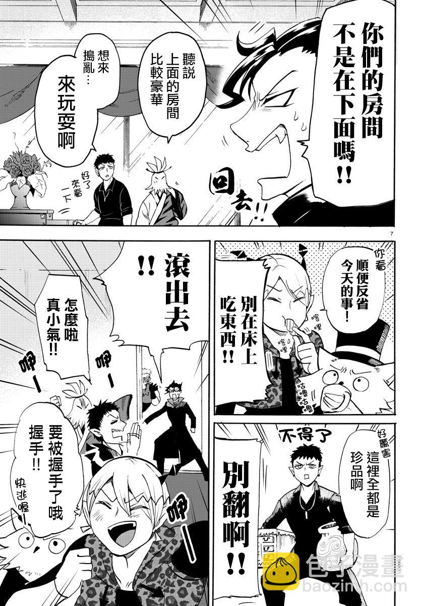 第81话-第88话