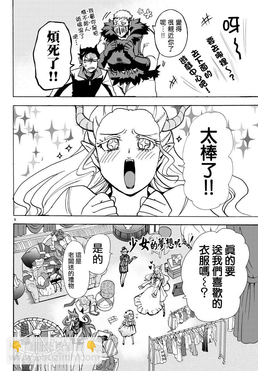 第81话-第88话