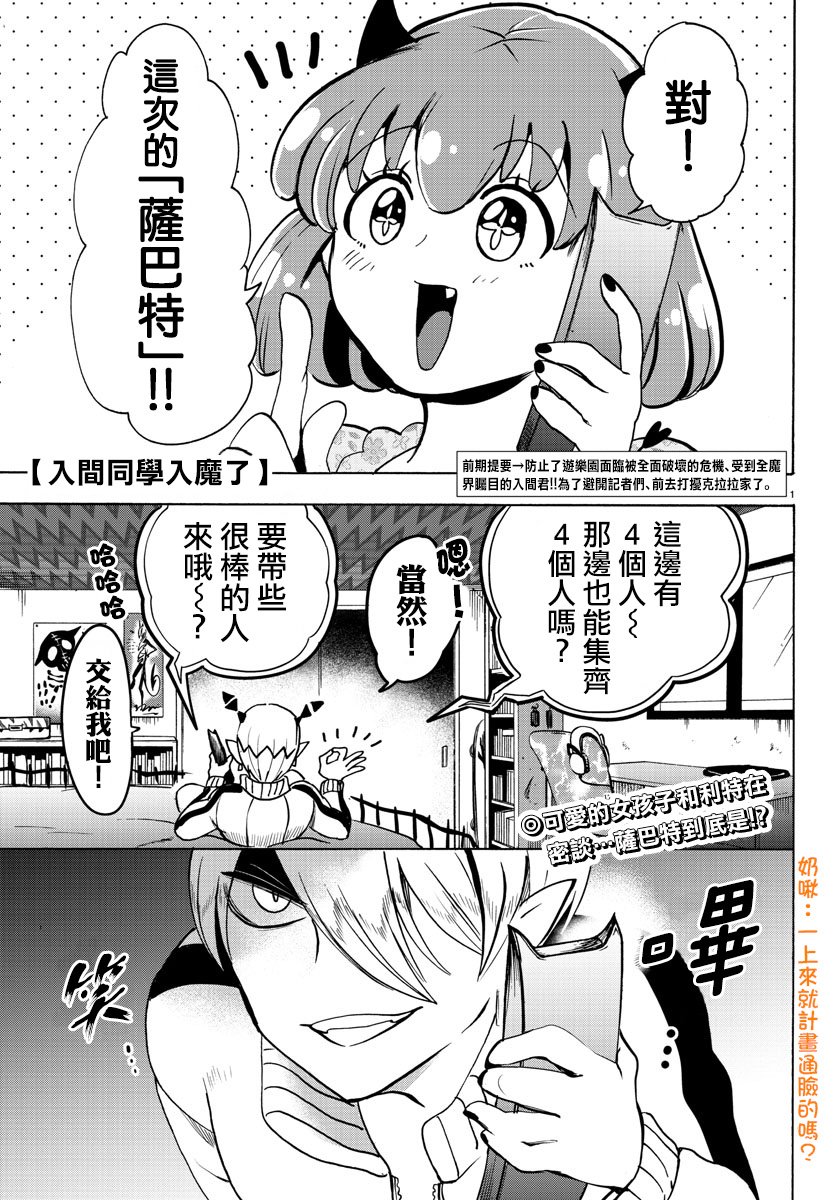第82话-第90话