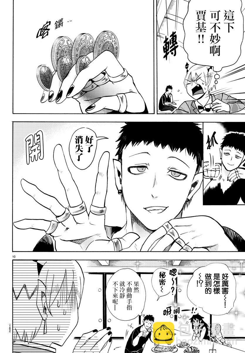 第82话-第90话
