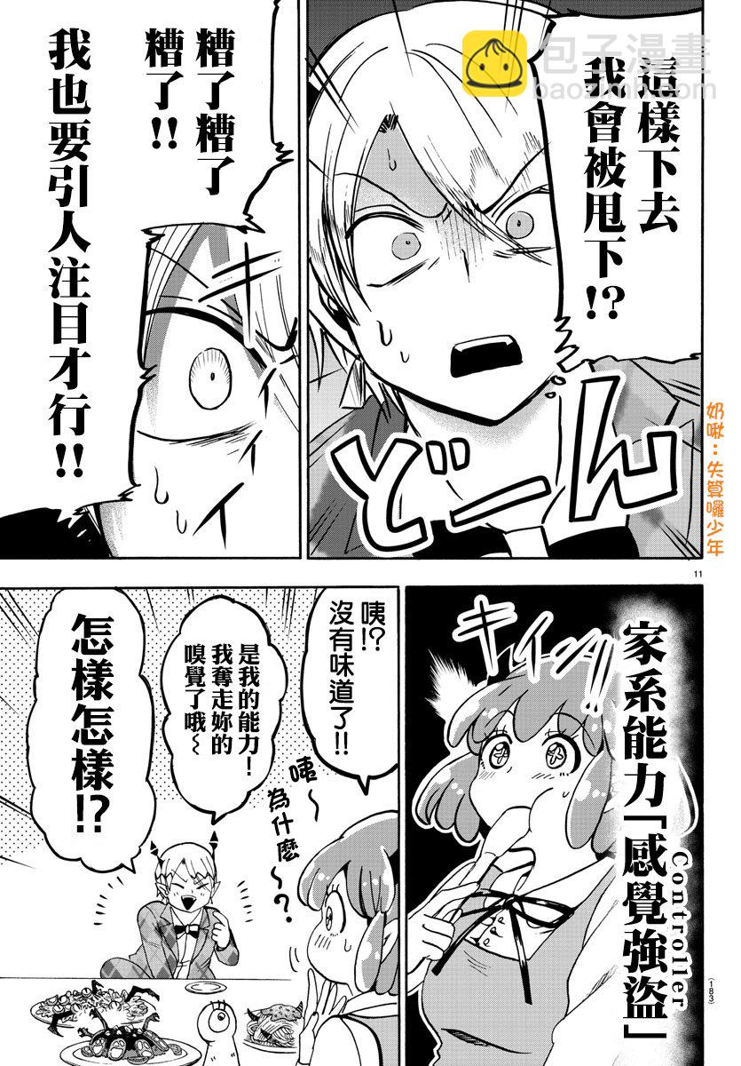 第82话-第90话