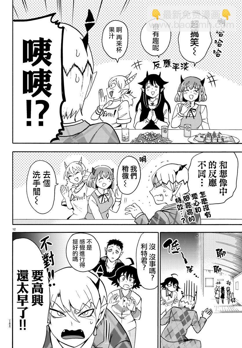 第82话-第90话