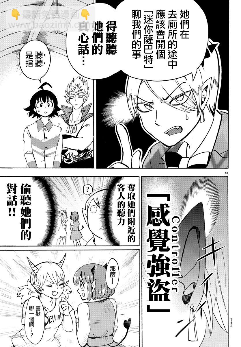 第82话-第90话