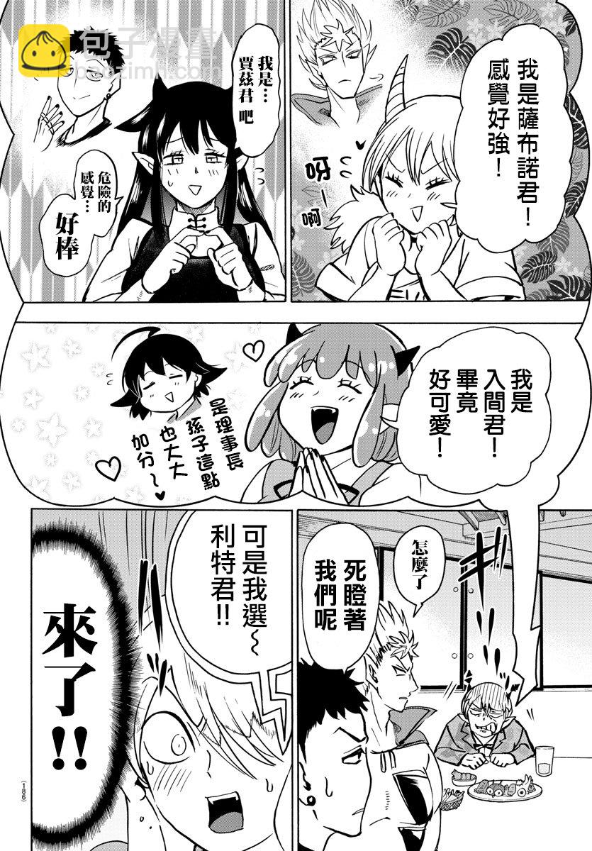 第82话-第90话