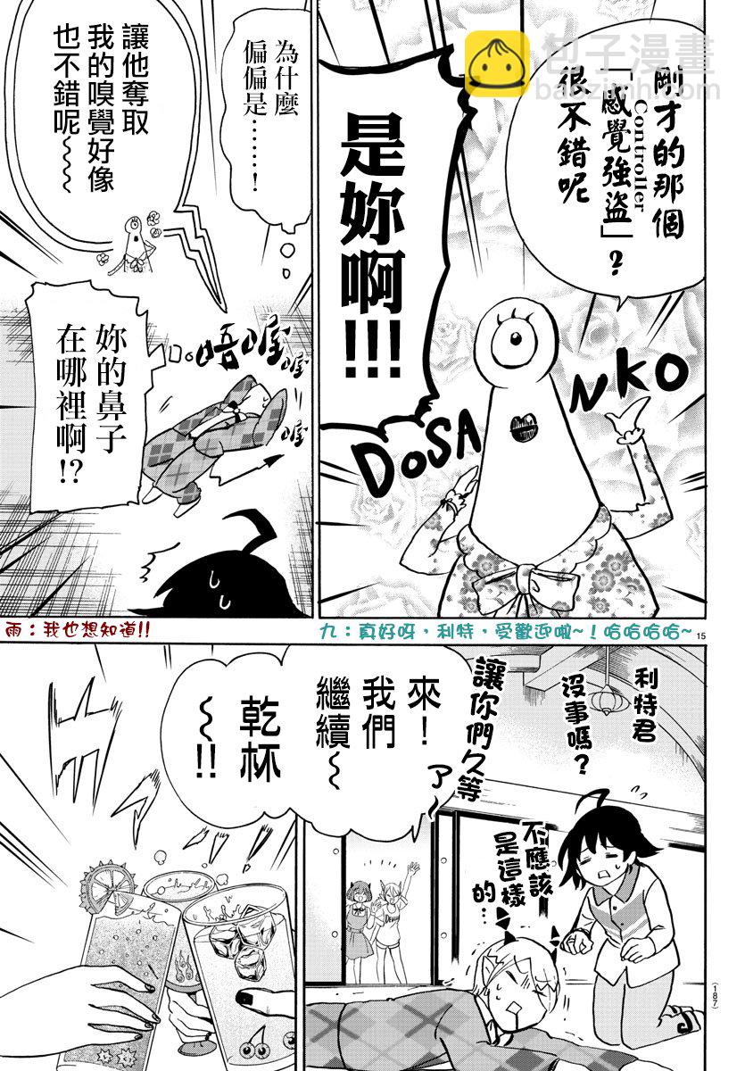第82话-第90话