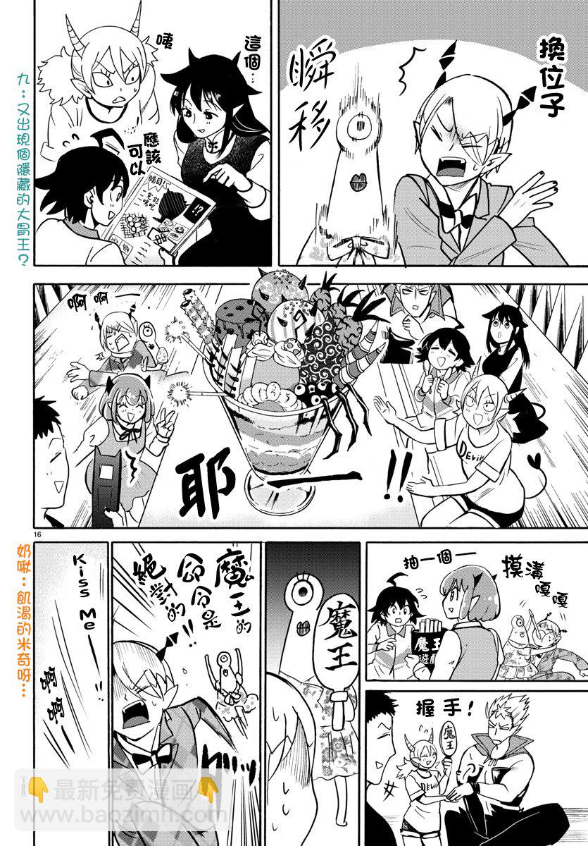 第82话-第90话