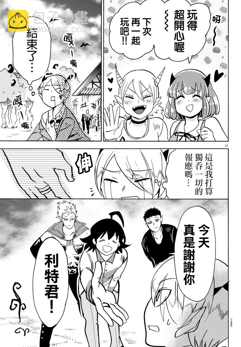 第82话-第90话
