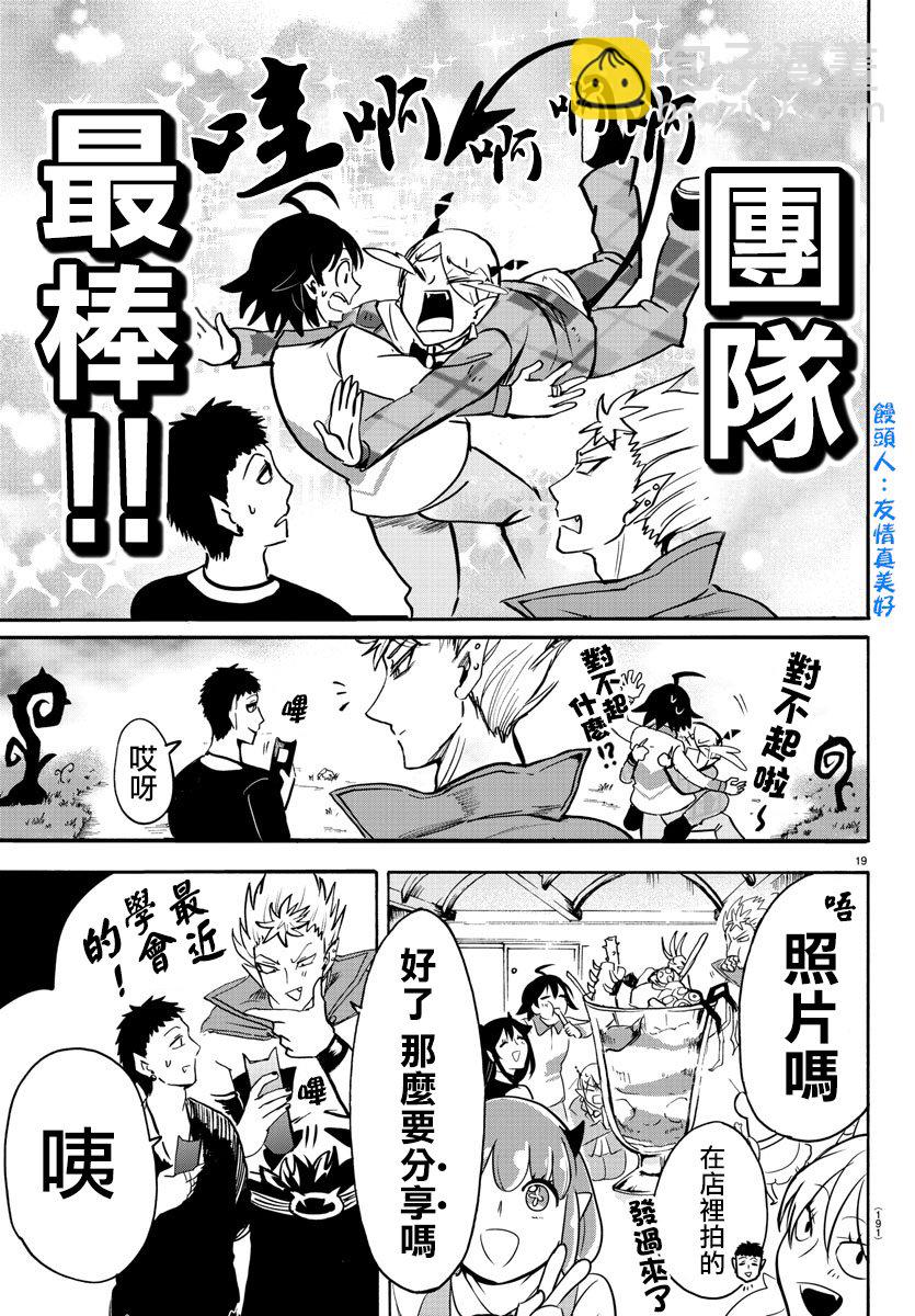 第82话-第90话