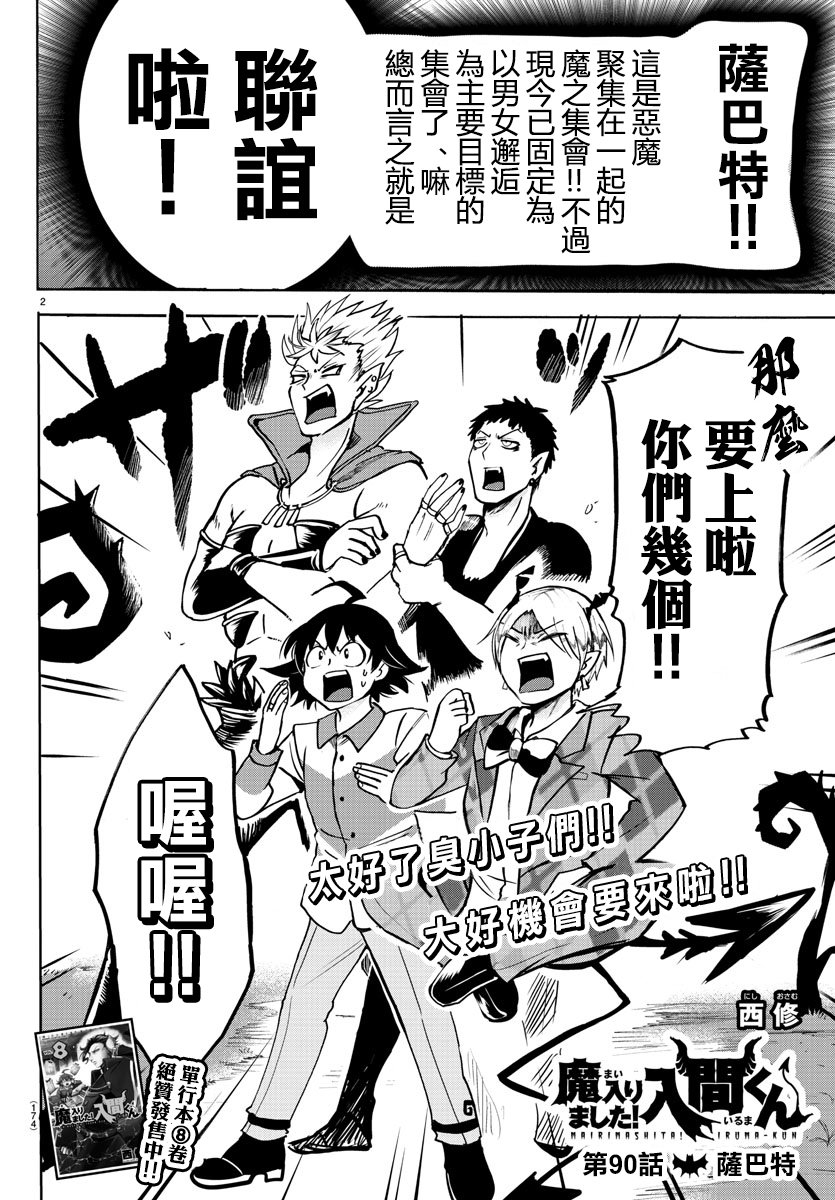第82话-第90话