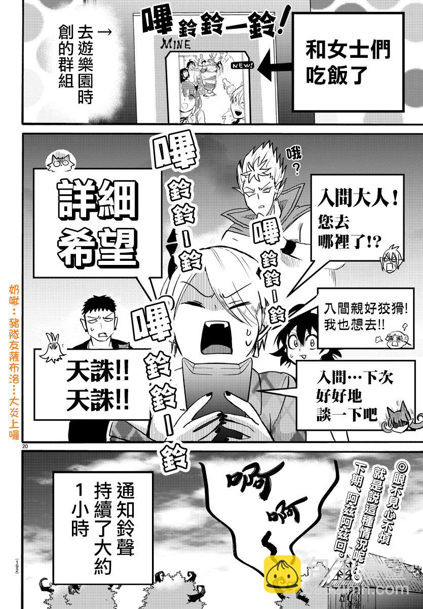 第82话-第90话