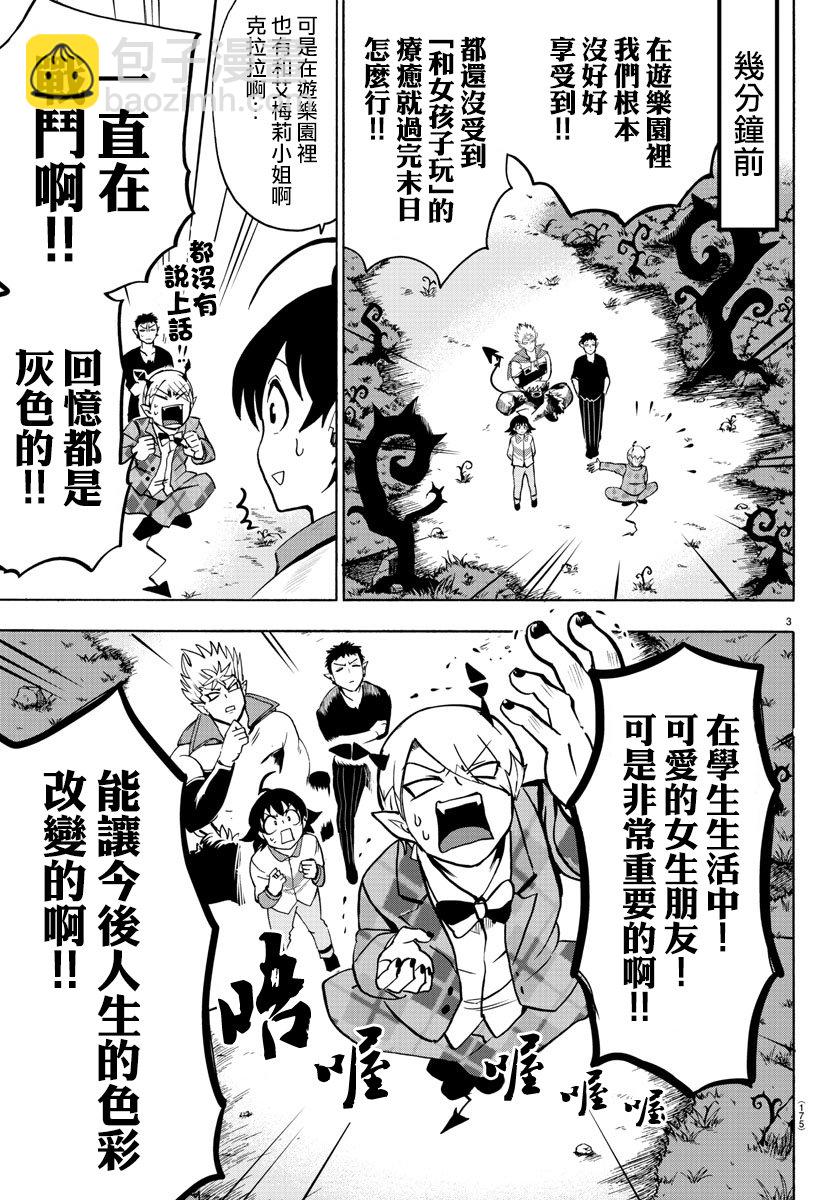 第82话-第90话