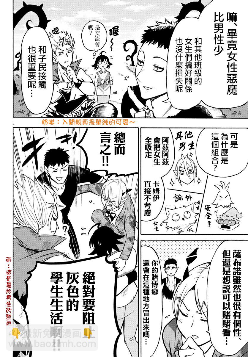 第82话-第90话