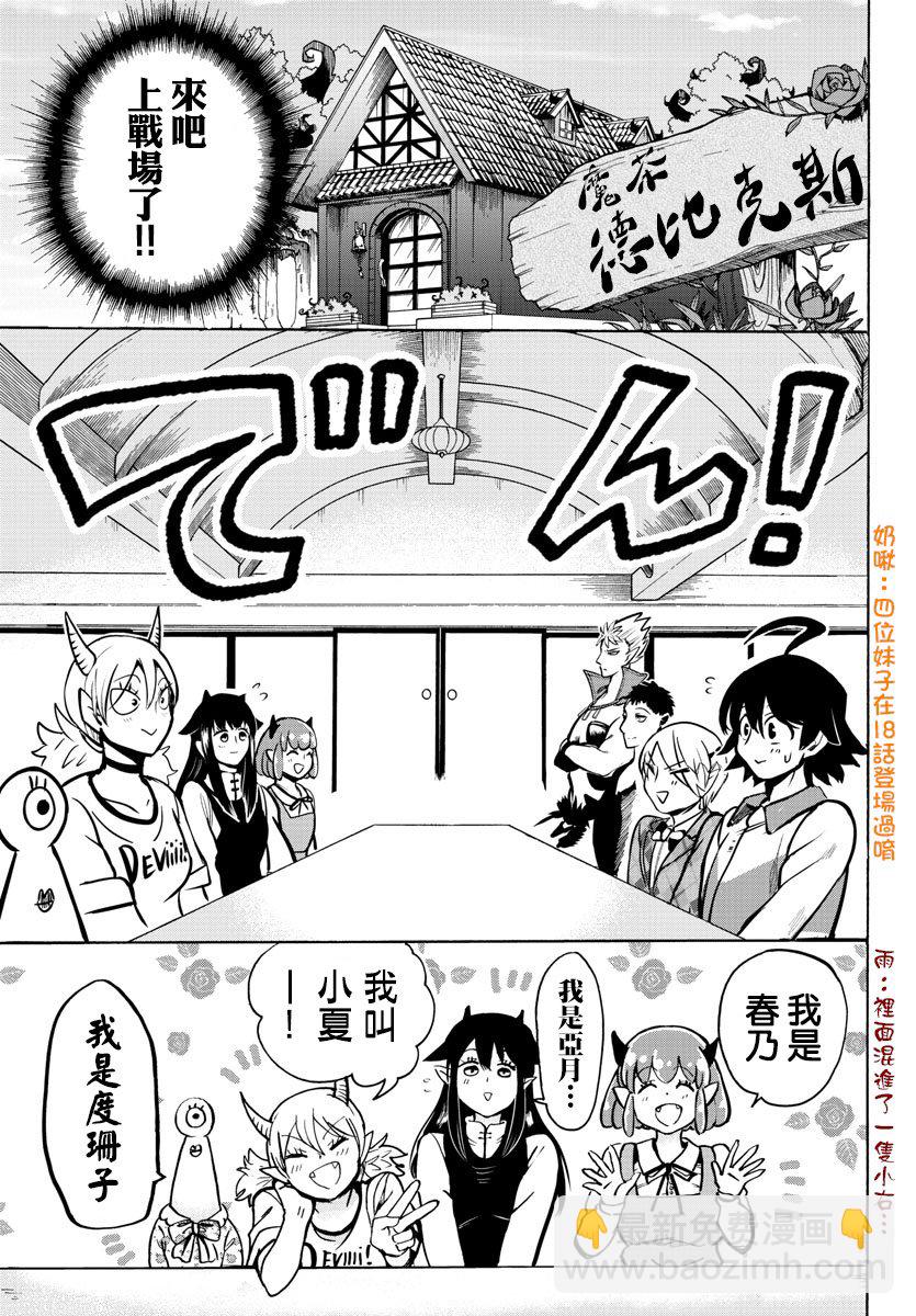 第82话-第90话