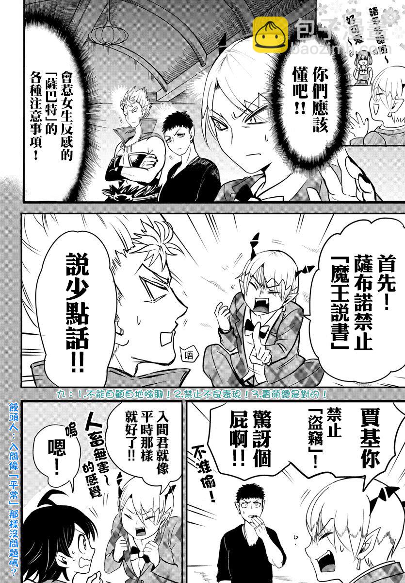 第82话-第90话