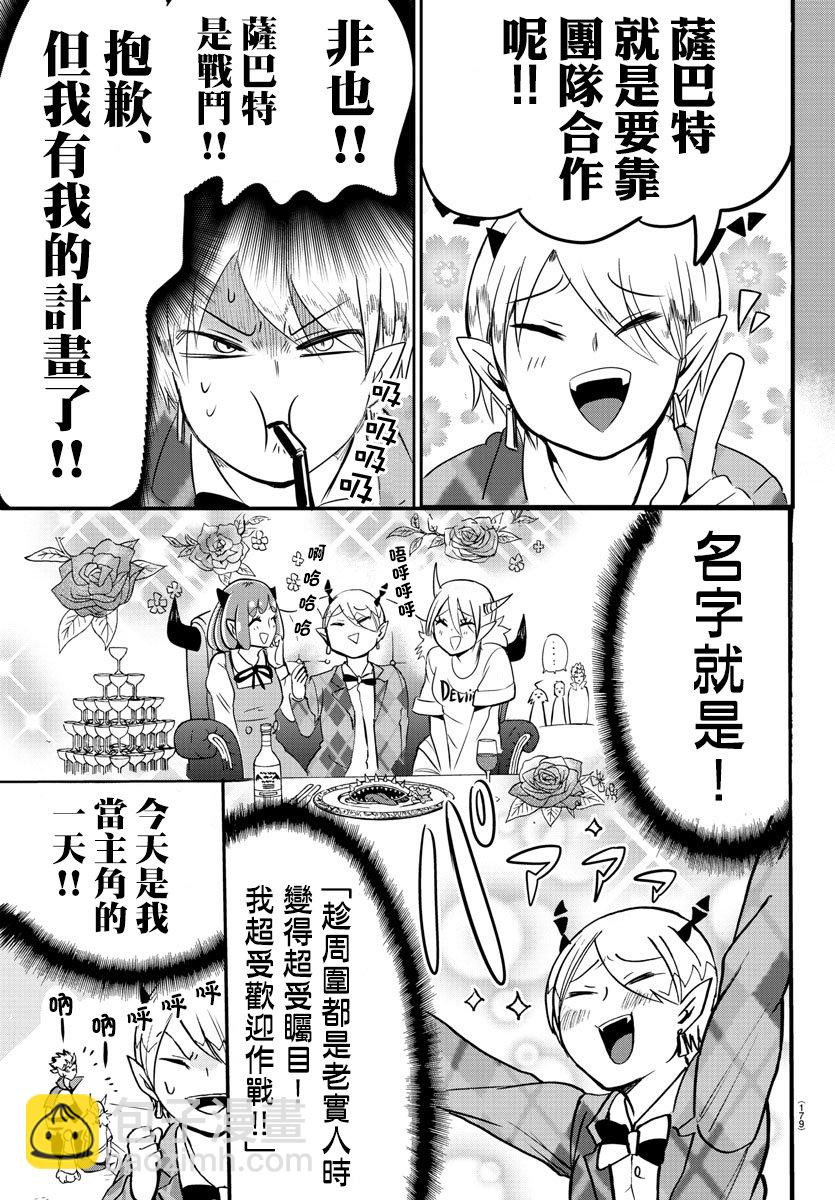 第82话-第90话