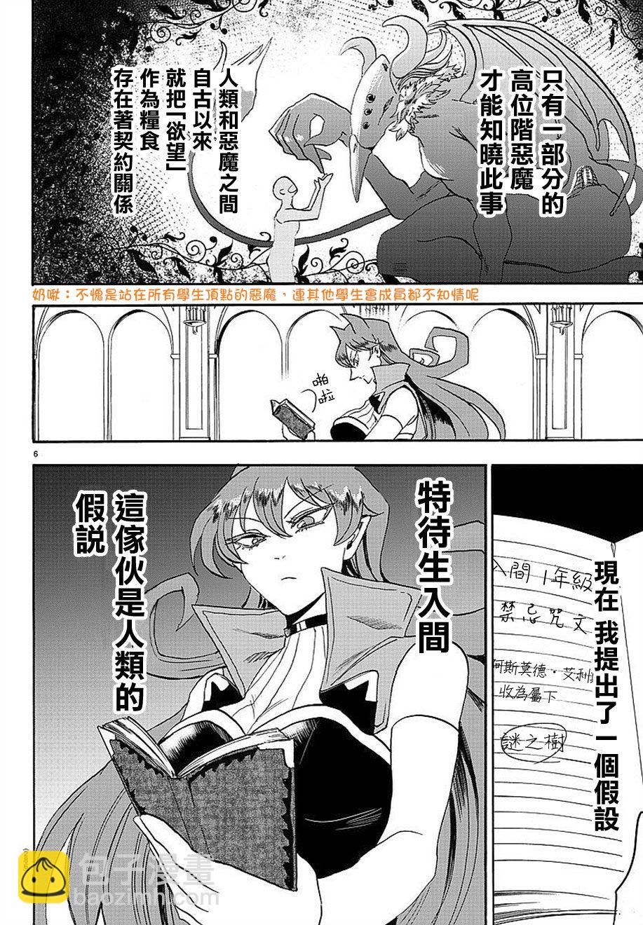 第09话-第10话