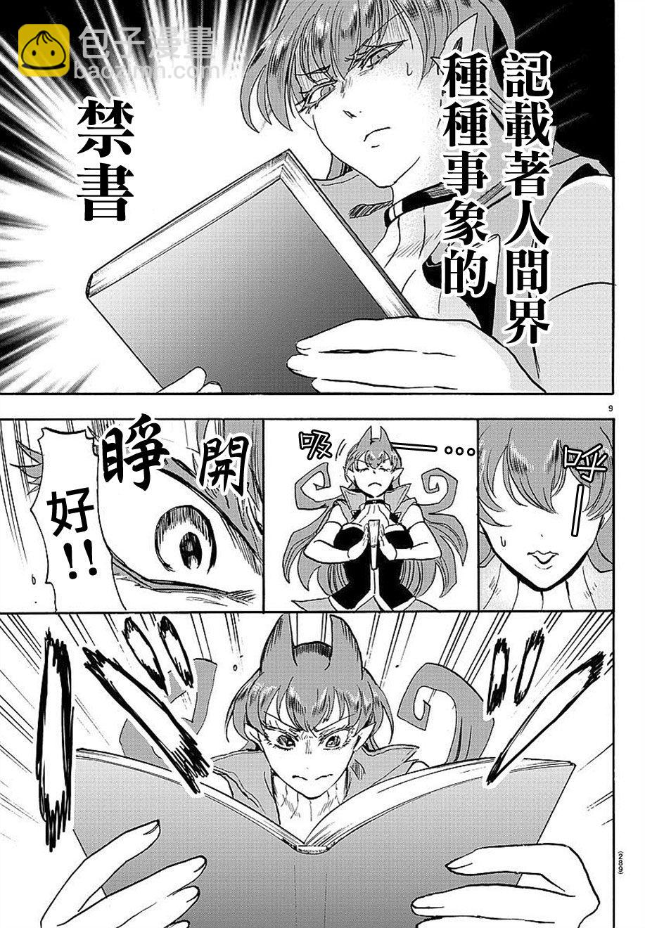 第09话-第10话