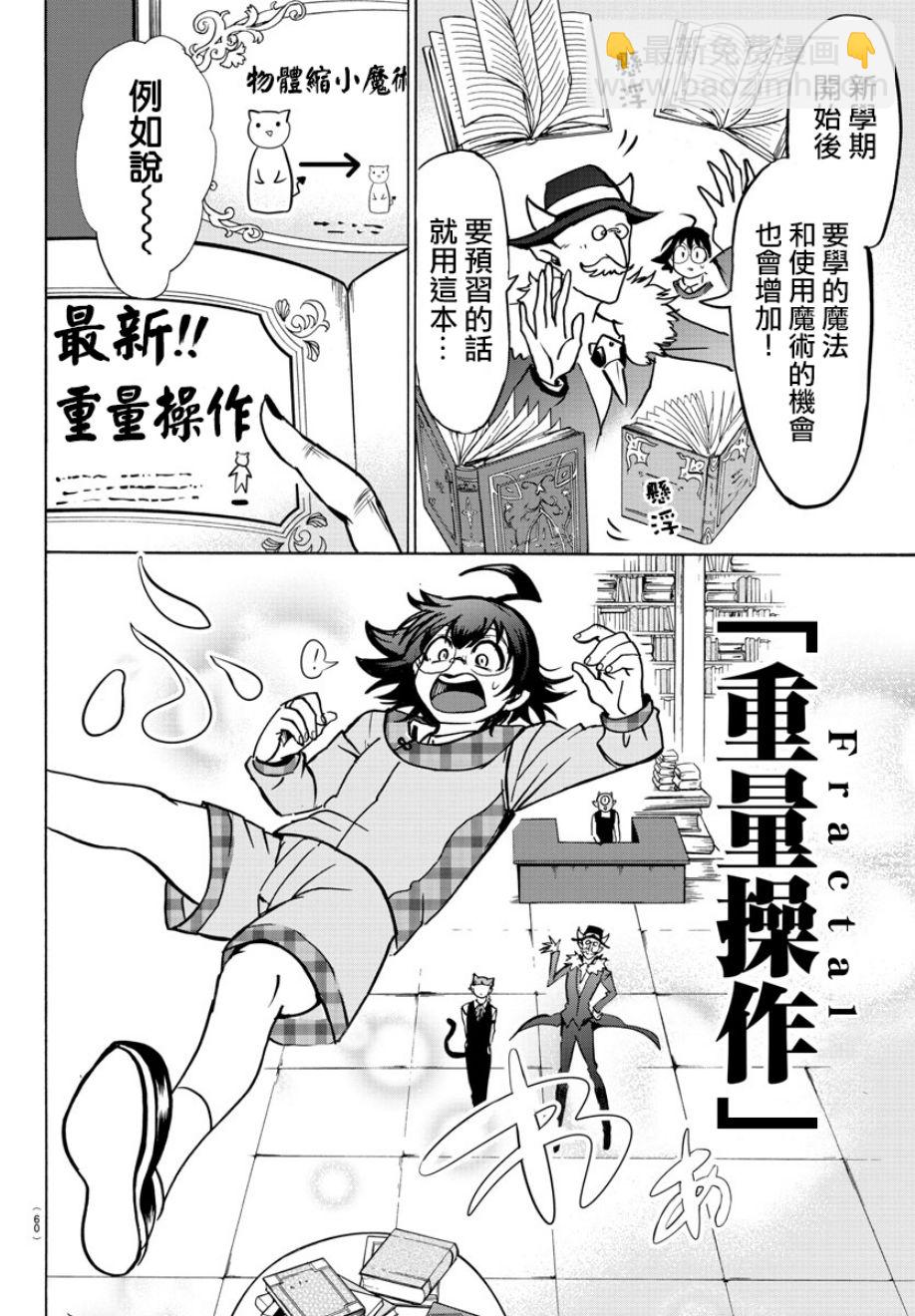 第84话-第92话