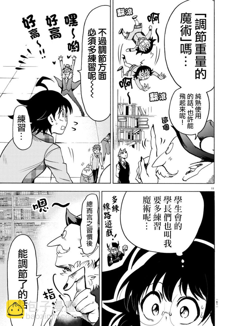 第84话-第92话